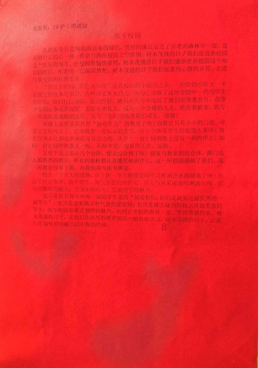 森林之神萨梯